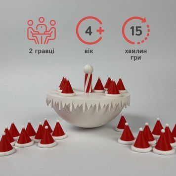 Святкова гра балансир із шапочками