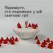 Балансир із фігурками у формі шапок