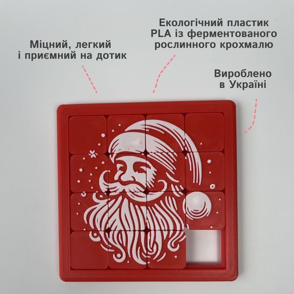 Компактні пʼятнашки із Сантою
