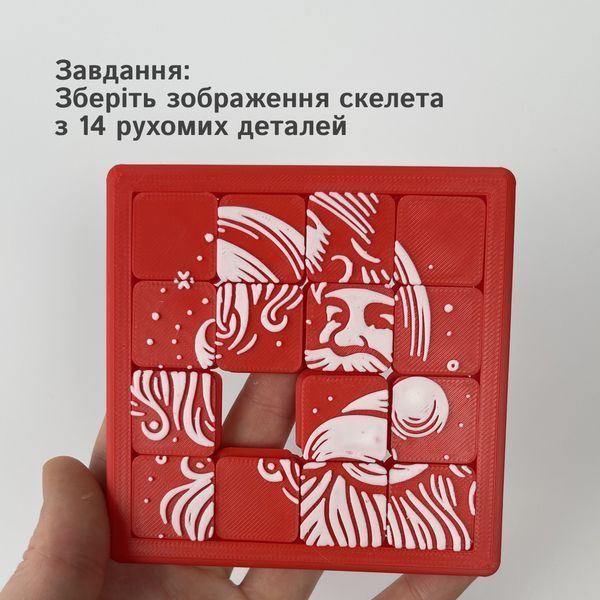 Святкова головоломка з рухомими плитками