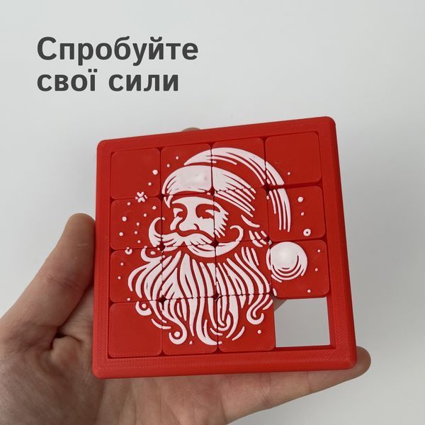 Класична головоломка у святковому дизайні