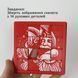 Святкова головоломка з рухомими плитками