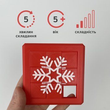 Пʼятнашки зі сніжинкою у зимовому стилі