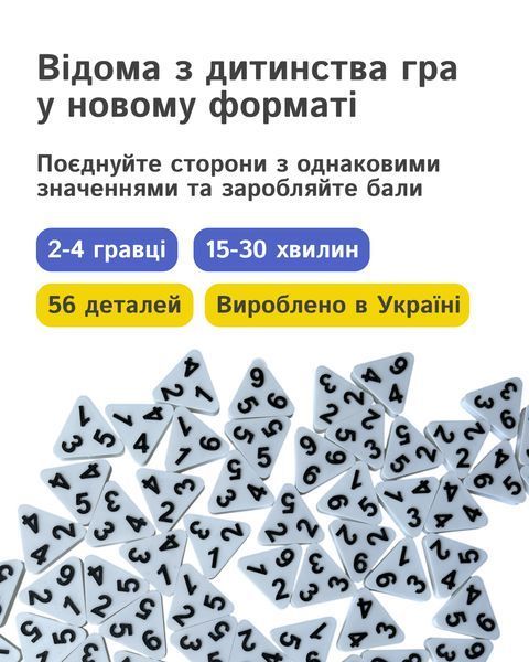 Настільна гра &laquo;Тріоміно&raquo; для 2-4 гравців з 4 підставками troimino4 фото