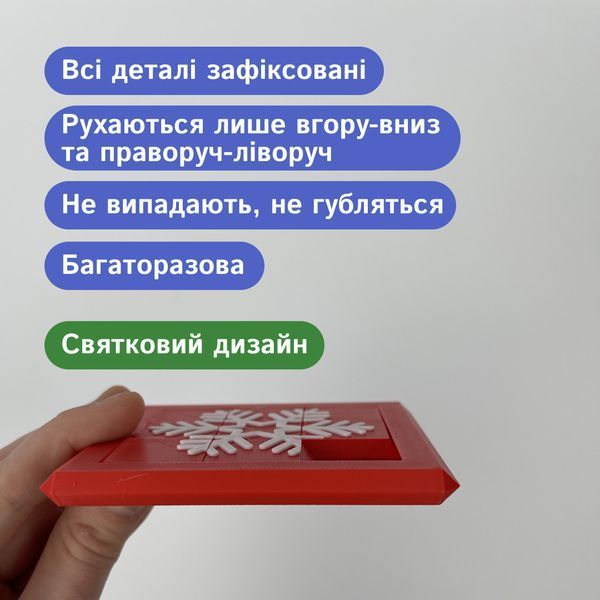 Логічна гра з малюнком сніжинки