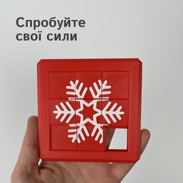 Головоломка 3&times;3 зі сніжинкою