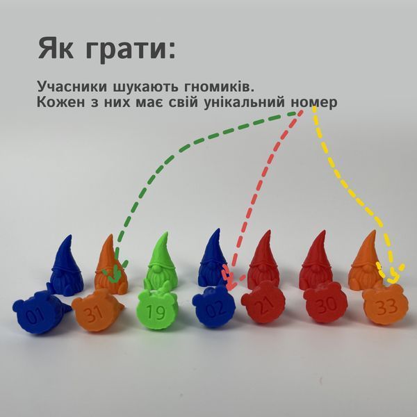 Активна гра зі схованими фігурками