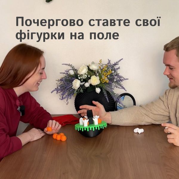 Настільна гра &laquo;Хеловінський Балансир&raquo; haloweenbalance фото