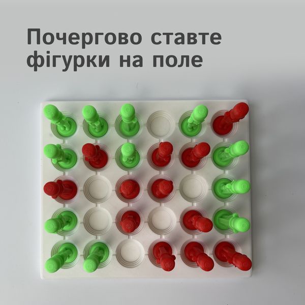 Логічна дуельна гра з фішками