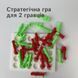 Настільна гра для двох із тактикою