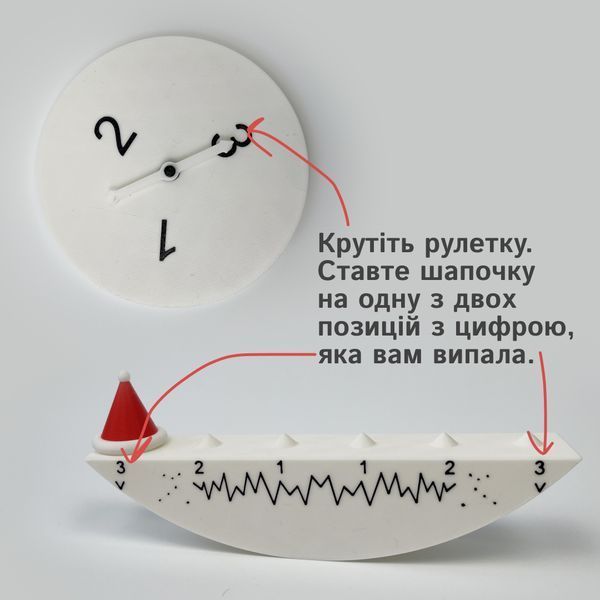 Святкова гра на рівновагу з рулеткою