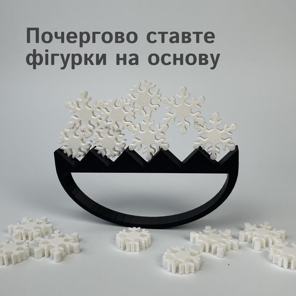 Сніжинки, що зчіплюються у грі-балансирі