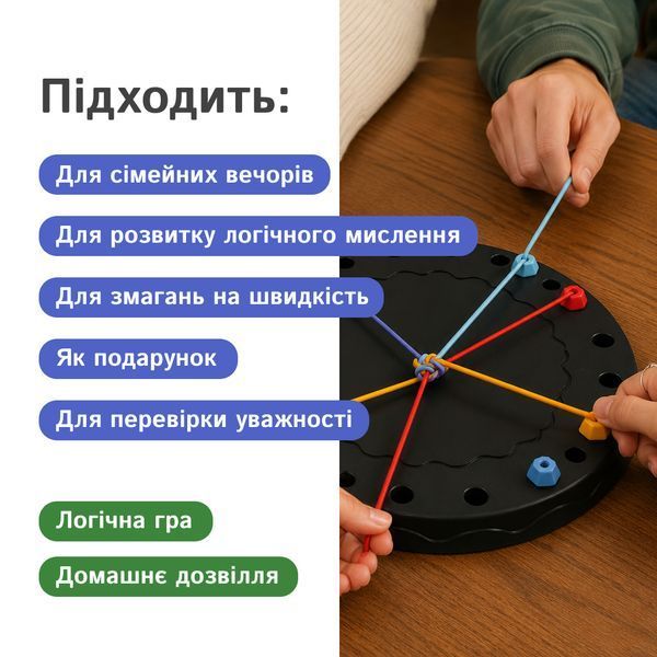 Гра з мотузками Rope Challenge rope-challenge фото