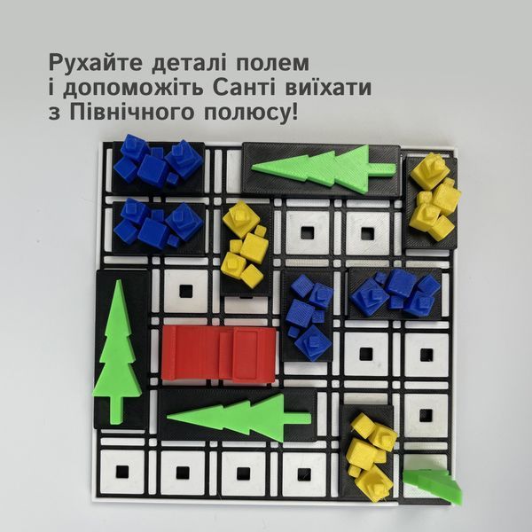 Різдвяна логічна задача з перешкодами