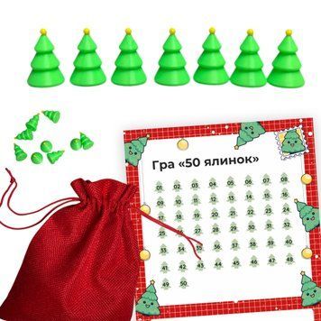 Гра на пошук 50 ялинок у просторі