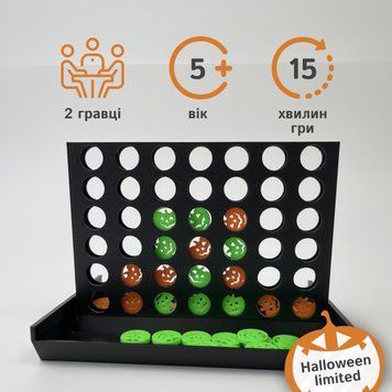 Хеловінська гра &laquo;4 в ряд&raquo; 4rowhaloween фото