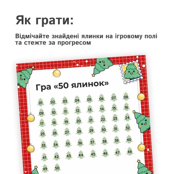 Домашній квест із новорічними фігурками