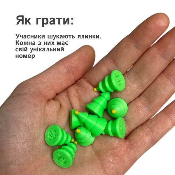 Активна гра з пошуком ялинок