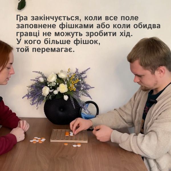 Гра &laquo;Перевертні&raquo; до Хеловіну Reversi фото