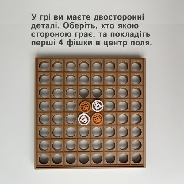 Логічна настільна гра для двох гравців