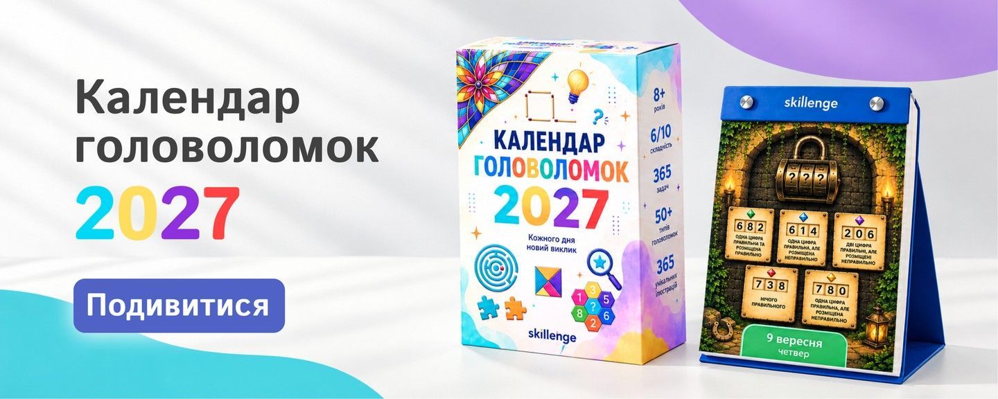 Основний п'ятий календар 2027