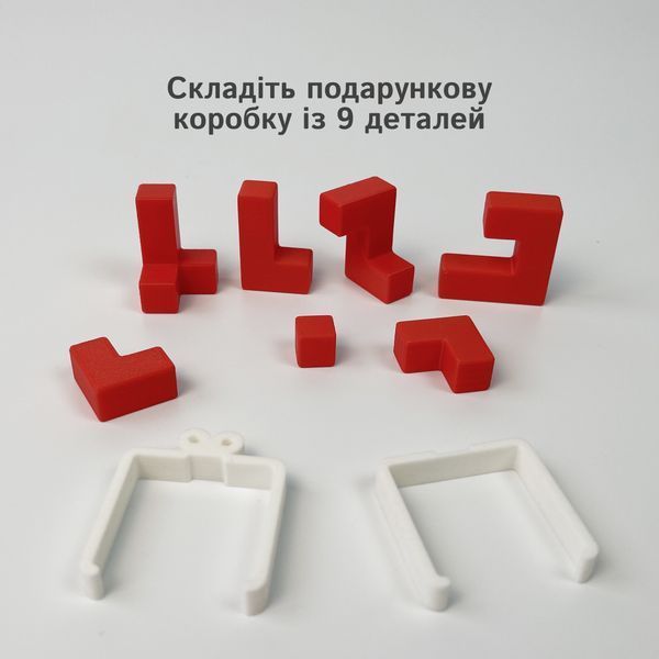 Логічна гра зі складанням коробочки з бантиком