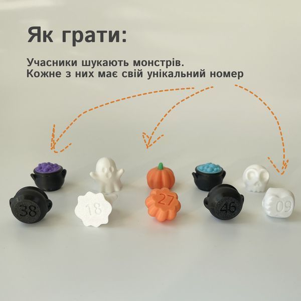 Фігурки монстрів для домашнього квесту
