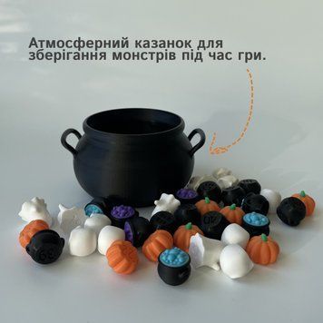 Казанок для зберігання фігурок гри &laquo;50 монстрів&raquo;