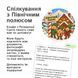Різдвяний квест-бокс chrstmquest фото 6